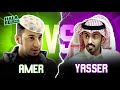 تحديات البومب عامر VS ياسر 2 الحلقة 10 العاشرة تحديات البومب عامر VS ياسر 2 الحلقة 10 العاشرة