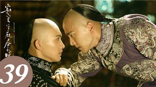 💕Chronicle of Life EP39 | Romantic Drama | 刘恺威&张彬彬&祝绪丹 ENG SUB