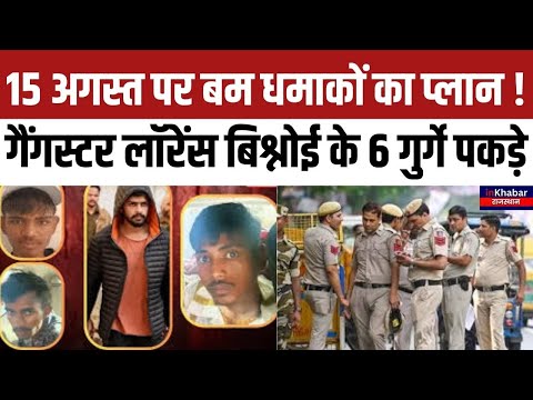Lawrence Gang का ग्रेनेड हमला प्लान नाकाम | Inkhabar Rajasthan - video from inKhabar