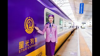 中寮【星光幸福號列車】