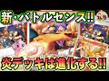 【ポケカ/対戦】王者の鼓動、今ここに列を成す!溶接工を失っても即起動するバトルセンスリザードンでVSTAR環境を迎え撃つ!【ポケモンカード/Tier4チャンネル】