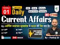 1 October 2025 | Daily Current Affairs | Current Affairs Today | Current News | Crazy Gk Trick