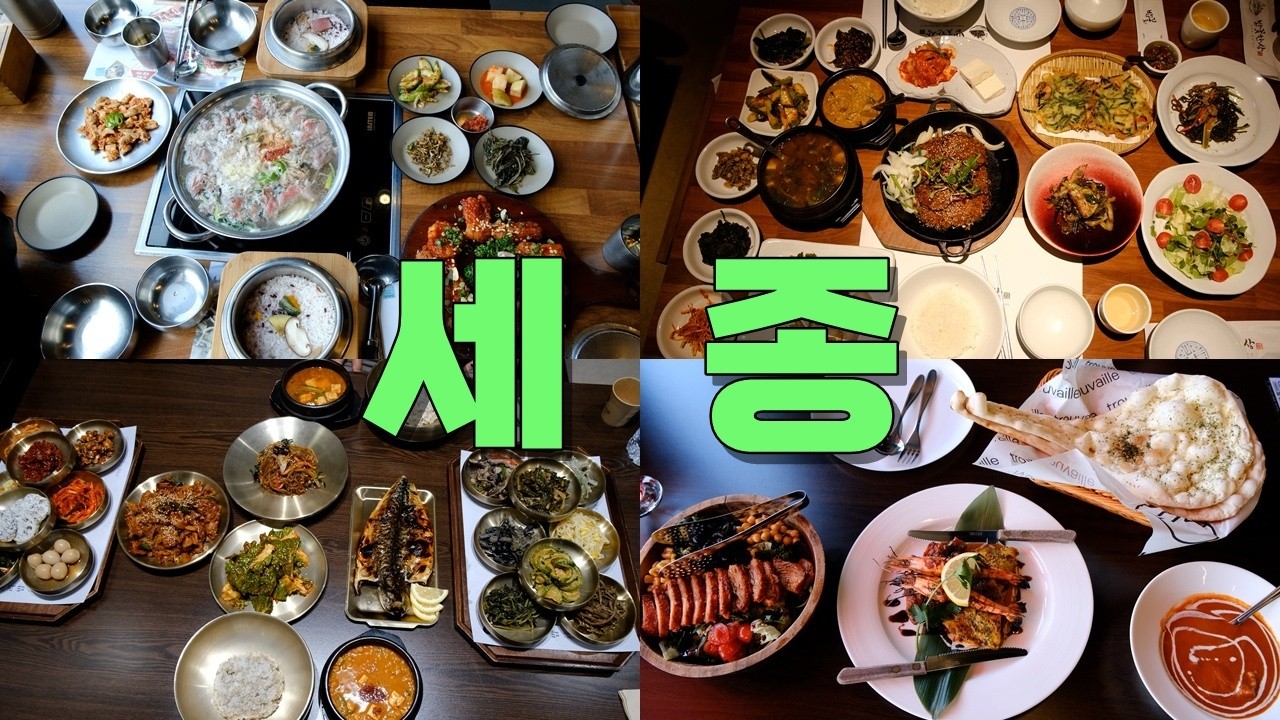 밥꽃한상