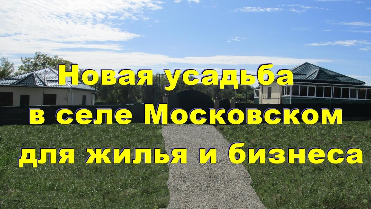 Недвижимость Ставрополь | Купить дом в Ставрополе| Ставрополь, село ...