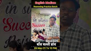 SSC CGL  Reasoning PRACTICE  Batch Based On Sectional TimeStarts From 26 MayTiming -Morning 11 To 12