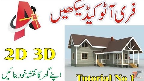 Auto Cad 2006 In Urdu / Hindi Part : 1