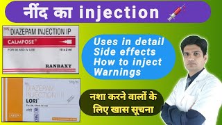 Diazepam injection | Diazepam injection hindi | Lori injection uses in hindi