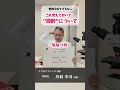 【ナグモクリニック大阪】豊胸するなら「硬膜外麻酔」覚えておいて！#ナグモクリニック大阪 #美容整形 #美容 #美容外科 #乳房 #バストアップ #乳がん #大阪
