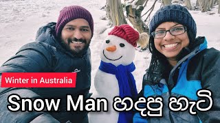 Snow man හදපු හැටි | Snow trip in Australia | Mt Buller snow trip