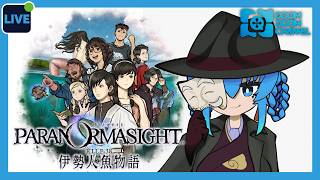 【パラノマサイト FILE38 伊勢人魚物語】Part2 人魚伝説【Vtuber】