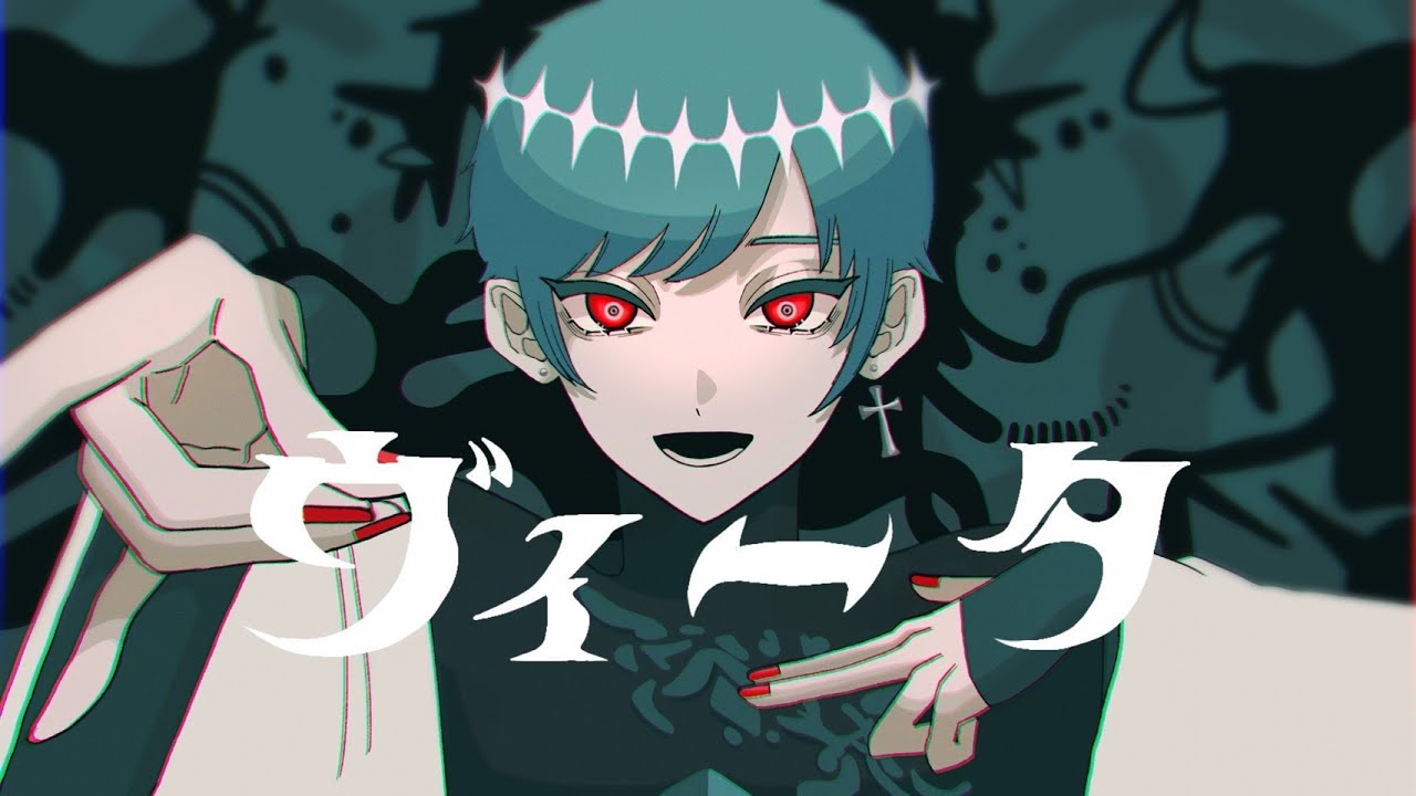 ヴィータ 歌ってみたのサムネイル