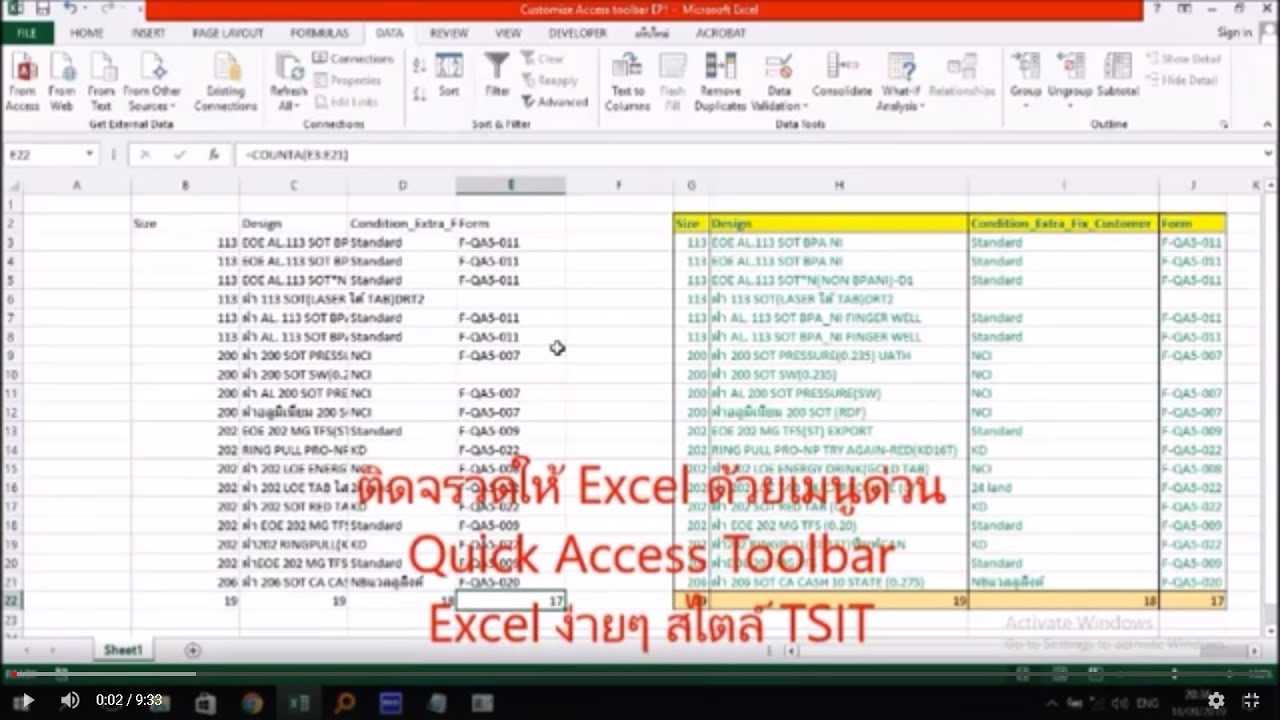 01 Excel เพิ่มเมนูด่วนด้วย Quick Access toolbar - YouTube