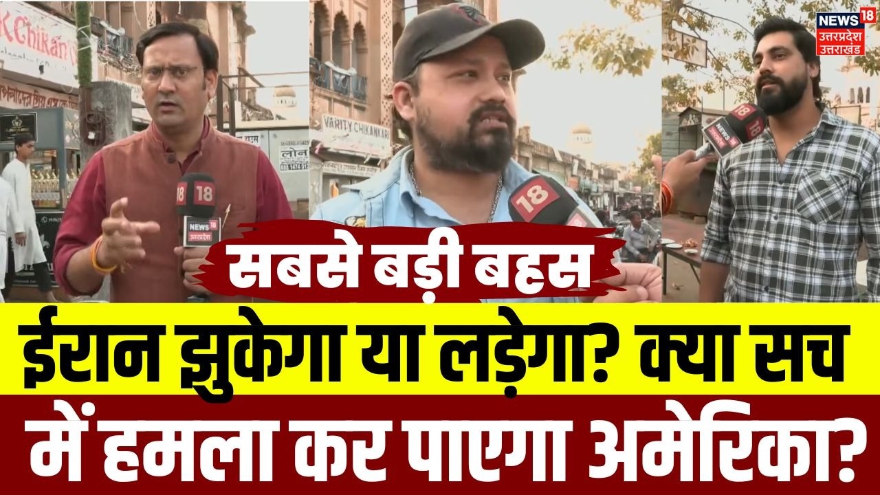 Lucknow Muslim Youth Reaction | क्या रमजान में ईरान पर हमला करेगा अमेरिका?  Middle East Crisis