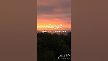 وَيْلٌ لِّكُلِّ أَفَّاكٍ أَثِيمٍ (7) - سورة الجاثية