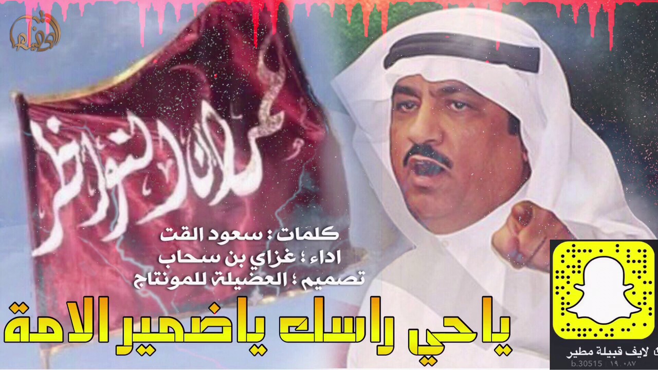 شوشوا - ياحي راسك ياضمير الامه -  غزاي بن سحاب - طرب 2017