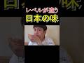 日本旅行で韓国人が驚いた日本食　#日本旅行 #韓国人 #韓国人ユーチューバー