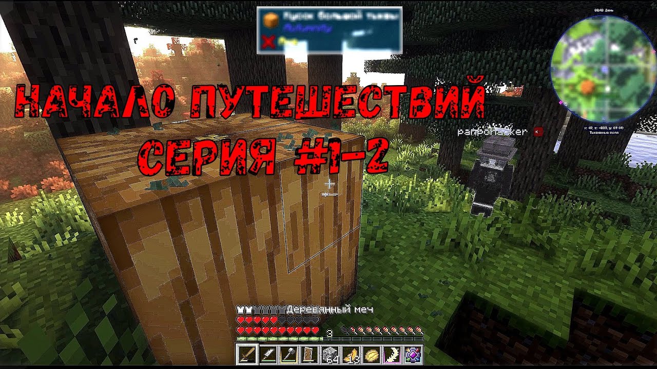 Lp. Тринадцать огней | Начало путешествий | Серия 1-2 + @Панпо