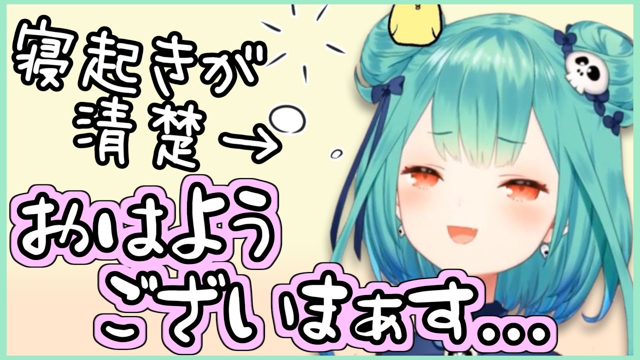 【潤羽るしあ】ぽやぽや寝起きで清楚に戻るしあかわいい【ホロライブ】