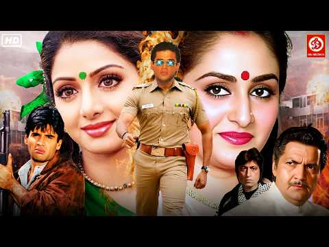 Sunil Shetty, Jaya Prada, Jeetendra & Sridevi Ki 90s Blockbuster Action Movie Amjad Khan, Kader Khan