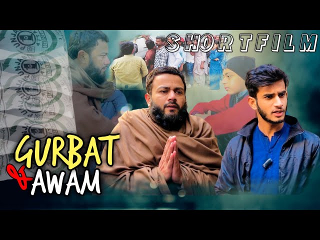 Gurbat OR Awam | Short Film | AFA Production class=