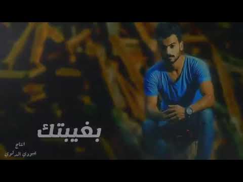 حذيفه السفير روحي بغيبتك جديد وحصري 2017 