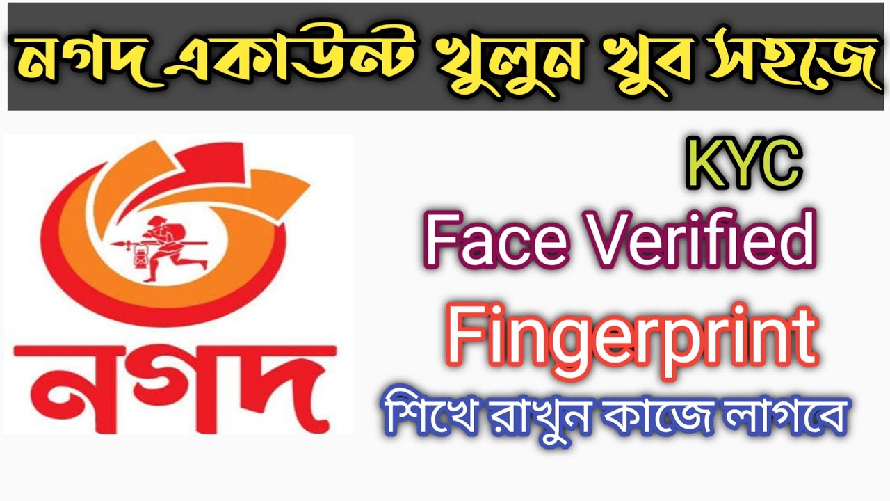 Nogod Icon নগদ একাউন্ট খুলুন খুব সহজে স্মার্ট ফোন দিয়ে | How to Open New Nogod ...