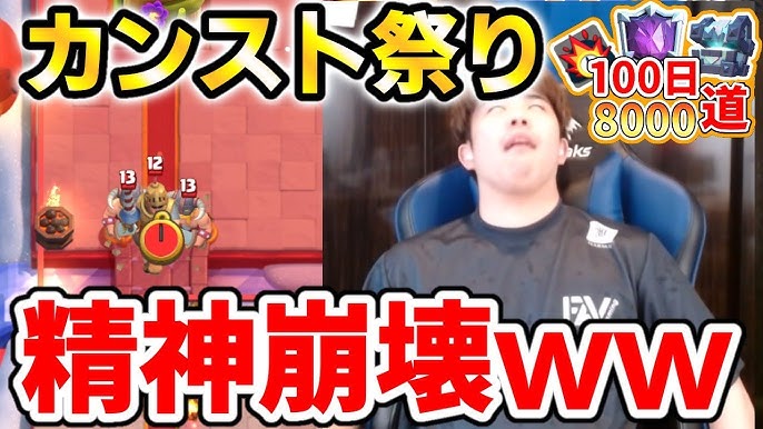 クラロワ 世界一位が使う大型 ドリルが完全にヤバかった ゴブリンドリル 新カード Youtube クラロワ 世界一位が使う大型 ドリルが完全にヤバかった ゴブリンドリル 新カード Youtube