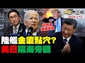 🔴LIVE：2024.03.12 新聞大白話【14:15全球開播】