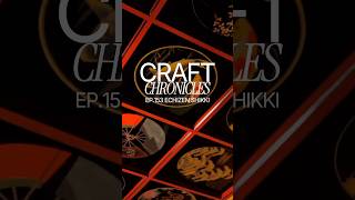 CRAFT CHRONICLES ep.153 → The Coat Nobody Touches #echizen #lacquer #lacquerware CRAFT CHRONICLES ep.153 → The Coat Nobody Touches #echizen #lacquer #lacquerware