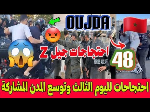 بعد المواجاهات بين المتظاهرين هكذا اصبحت مدينة وجدة 48 جيل 