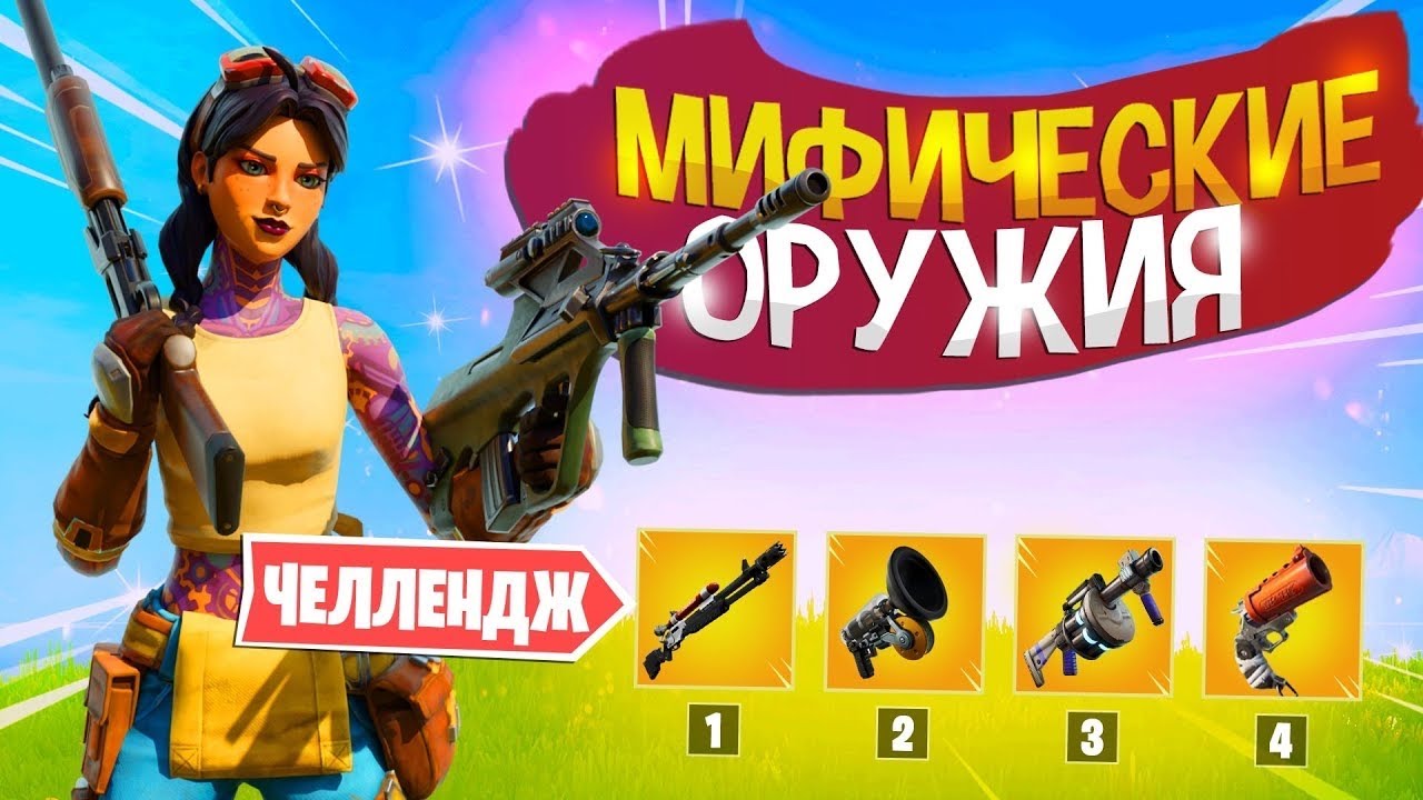 Птс в фортнайте