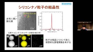 「Mie共鳴により発色するナノ粒子カラーインクの開発」　神戸大学　大学院工学研究科　電気電子工学専攻　助教　杉本 泰