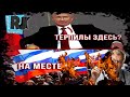 РОССИЯ ГОРИТ, ПУТИНУ НАСР***ТЬ! Рост цен и безработица бьют рекорды. Во всем виноват Навальный!