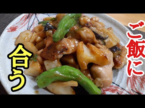 最強のご飯泥棒！鶏もも肉と蓮根の辛味噌炒めの作り方！