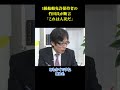 1級船舶免許保持者の竹田氏が断言「これは人災だ」