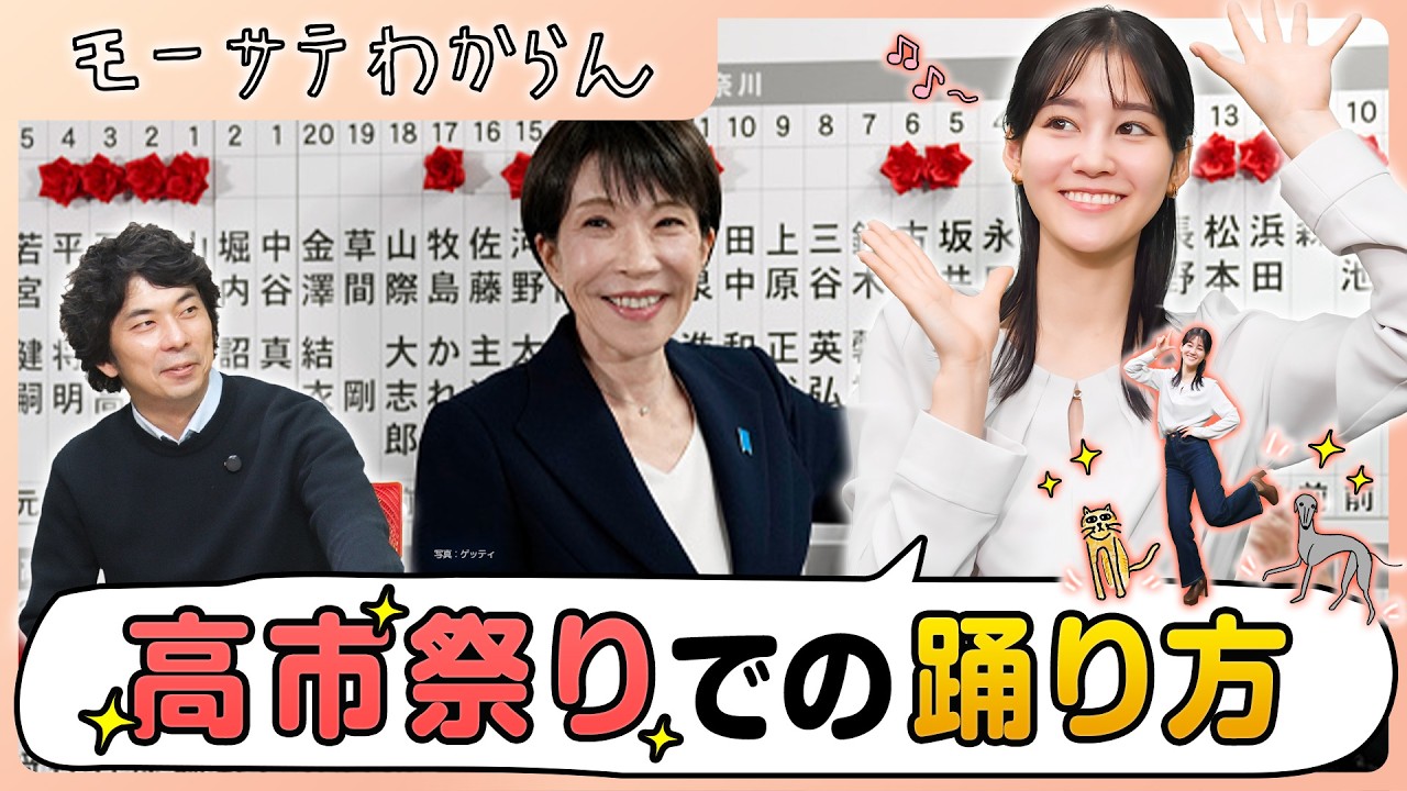 自民党の圧勝でどこに投資するか【モーサテわからん】
