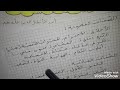 كيفية كتابة تعبير كتابي لوصف شخص ذكر الصفات المادية و المعنوية السنة الرابعة ابتداءي لغة عربية 