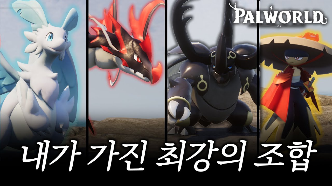 [팔월드] 이 게임만 40시간째ㅋㅋㅋㅋㅋㅋ이제 고인물 되었습니다.