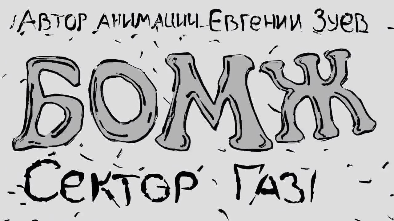 Сектор газа рисунок карандашом