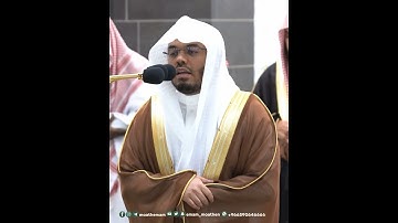 كتب الله لأغلبن أنا ورسلي~تلاوة خاشعة للشيخ ياسر الدوسري بأعلى طبقات صوته