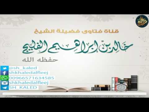 ما حكم السحور للصائم ومتى وقته وما فضله الشيخ خالد الفليج
