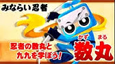 あんざんマンと算ストーン 小学生算数 Youtube