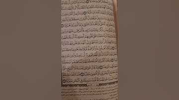 ما تيسر من سورة الكهف للقارئ خليل انيس #تلاوة_خاشعة #رمضان #قران #الكهف #الجمعة