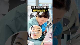 얼굴 뒤집어졌을 때 리투오 받으면⁉️(2주뒤 변화)
