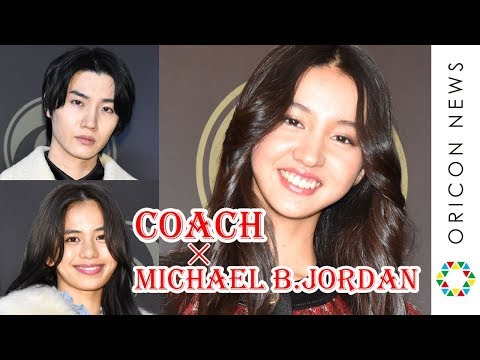 Koki 佐藤晴美 桜田通ら Naruto コーデで表参道に降臨 豪華セレブリティが続々登場 Coach Michael B Jordanコレクション発表会 Youtube