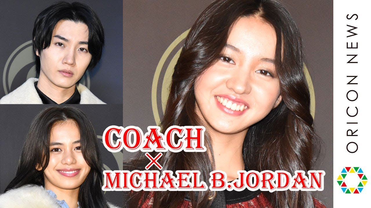 Koki 佐藤晴美 桜田通ら Naruto コーデで表参道に降臨 豪華セレブリティが続々登場 Coach Michael B Jordanコレクション発表会 Youtube