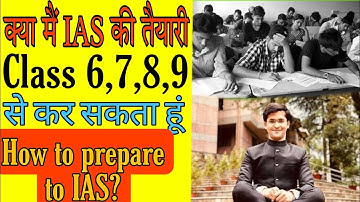 CAN I START IAS OFFICER PREPARATION FROM CLASS 6 TO 10 | IAS PREPARATION