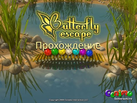Butterfly Escape (Побег бабочек) прохождение №2