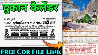 Shop Calendar cdr file in Coraldraw ll Dukan Calendar cdr file download Coreldraw screenshot 1