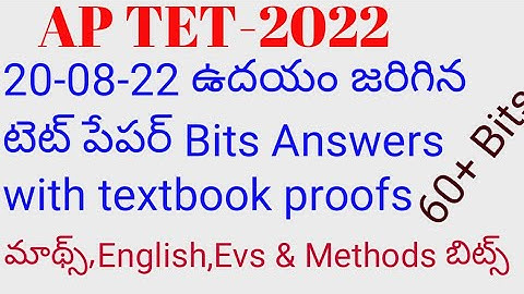 APTET SGT | 20-08-22ఉదయం టెట్ పేపర్ మాథ్స్,English,Evs& Methods బిట్స్ Answers | Today morning shift